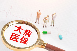 农村医保重大改革？农民看病负担少，从此和冤枉钱say拜拜