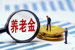 农民养老金过低急迫解决，21部门联合拍板：这事我说了算！
