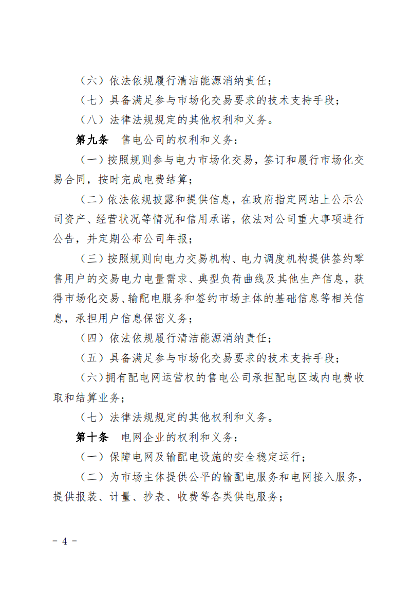 甘肃省发话：优先组织无补贴新能源企业参与交易！.png
