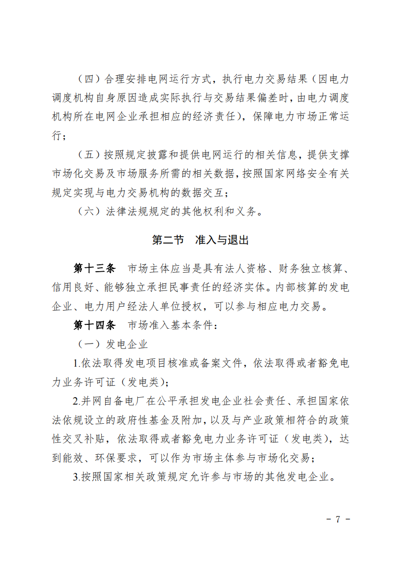 甘肃省发话：优先组织无补贴新能源企业参与交易！.png