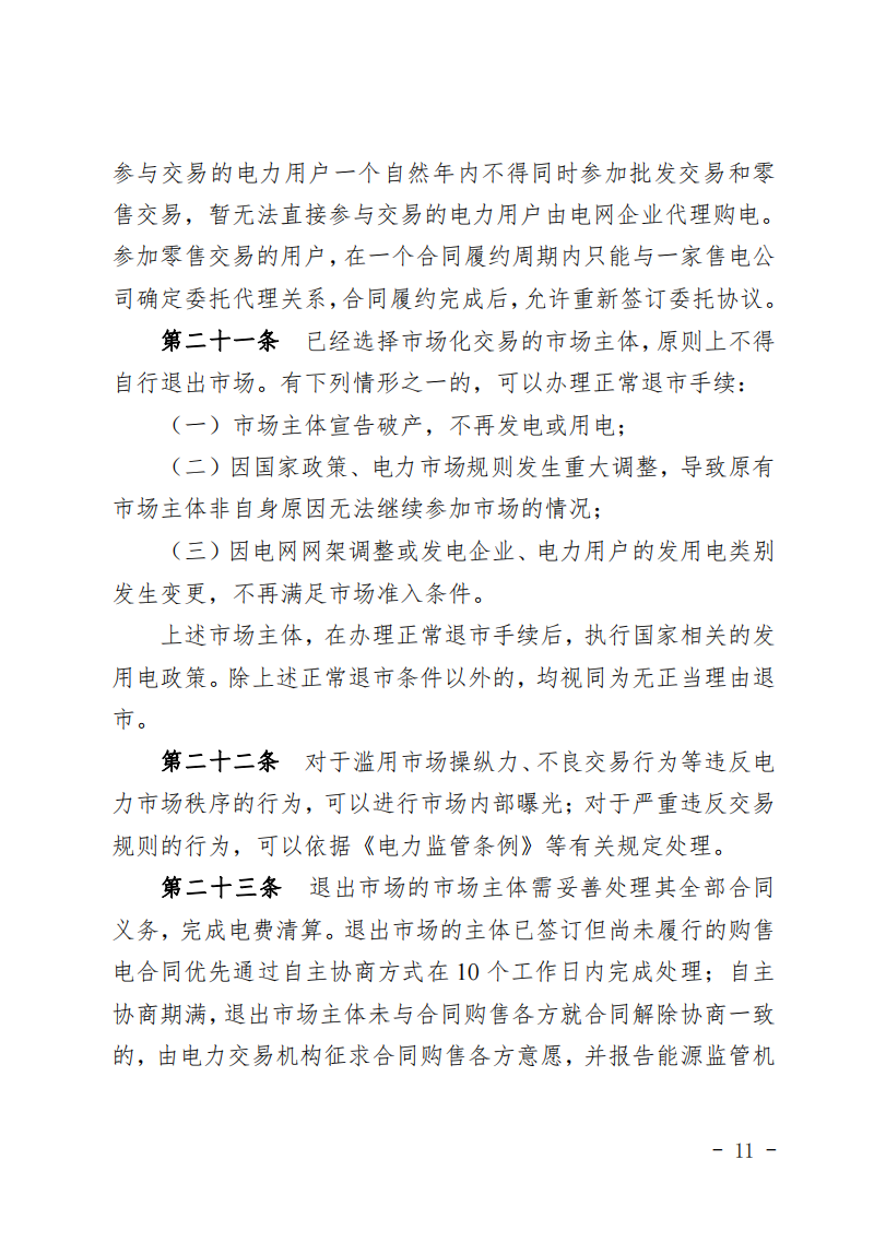 甘肃省发话：优先组织无补贴新能源企业参与交易！.png