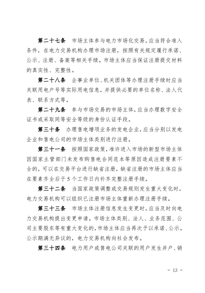 甘肃省发话：优先组织无补贴新能源企业参与交易！.png