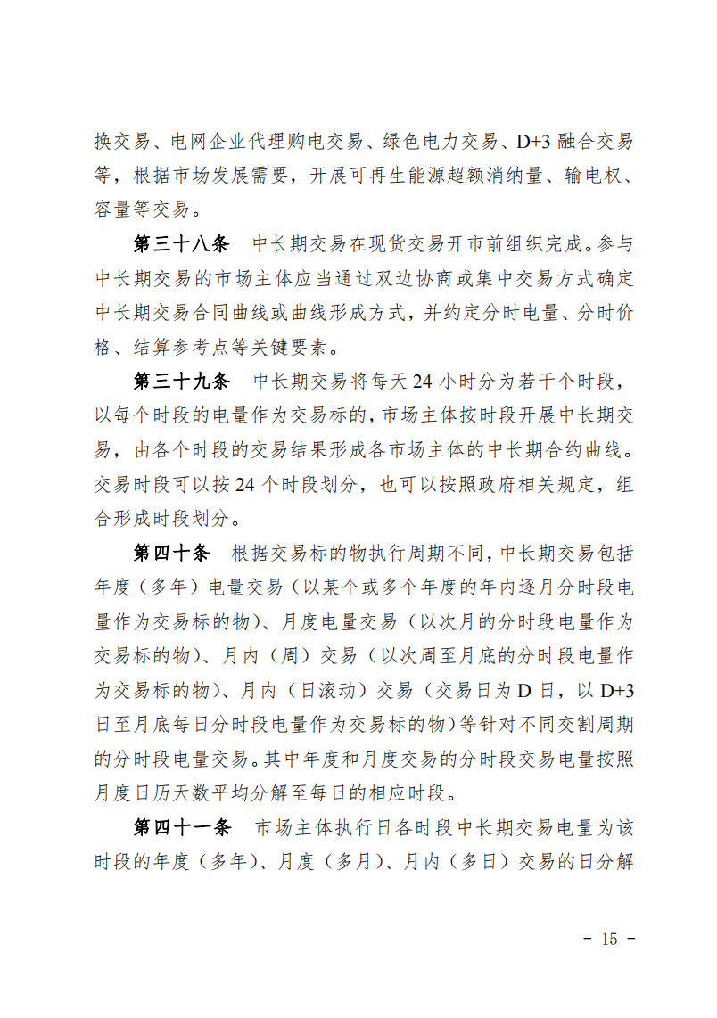 甘肃省发话：优先组织无补贴新能源企业参与交易！.png