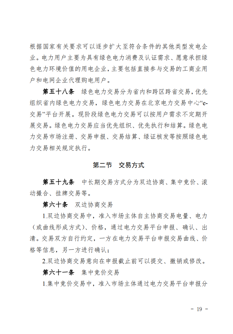 甘肃省发话：优先组织无补贴新能源企业参与交易！.png