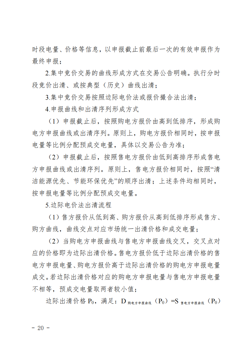 甘肃省发话：优先组织无补贴新能源企业参与交易！.png