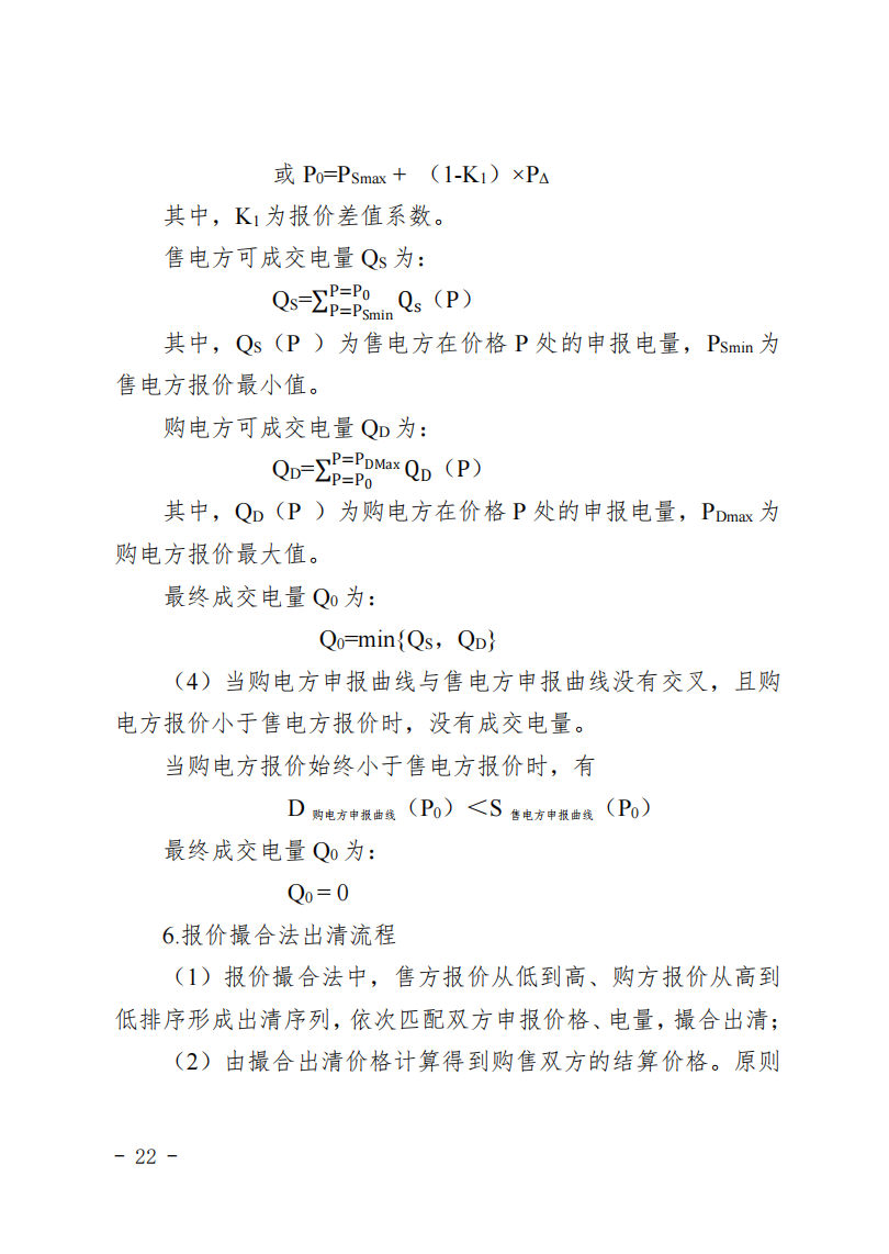 甘肃省发话：优先组织无补贴新能源企业参与交易！.png