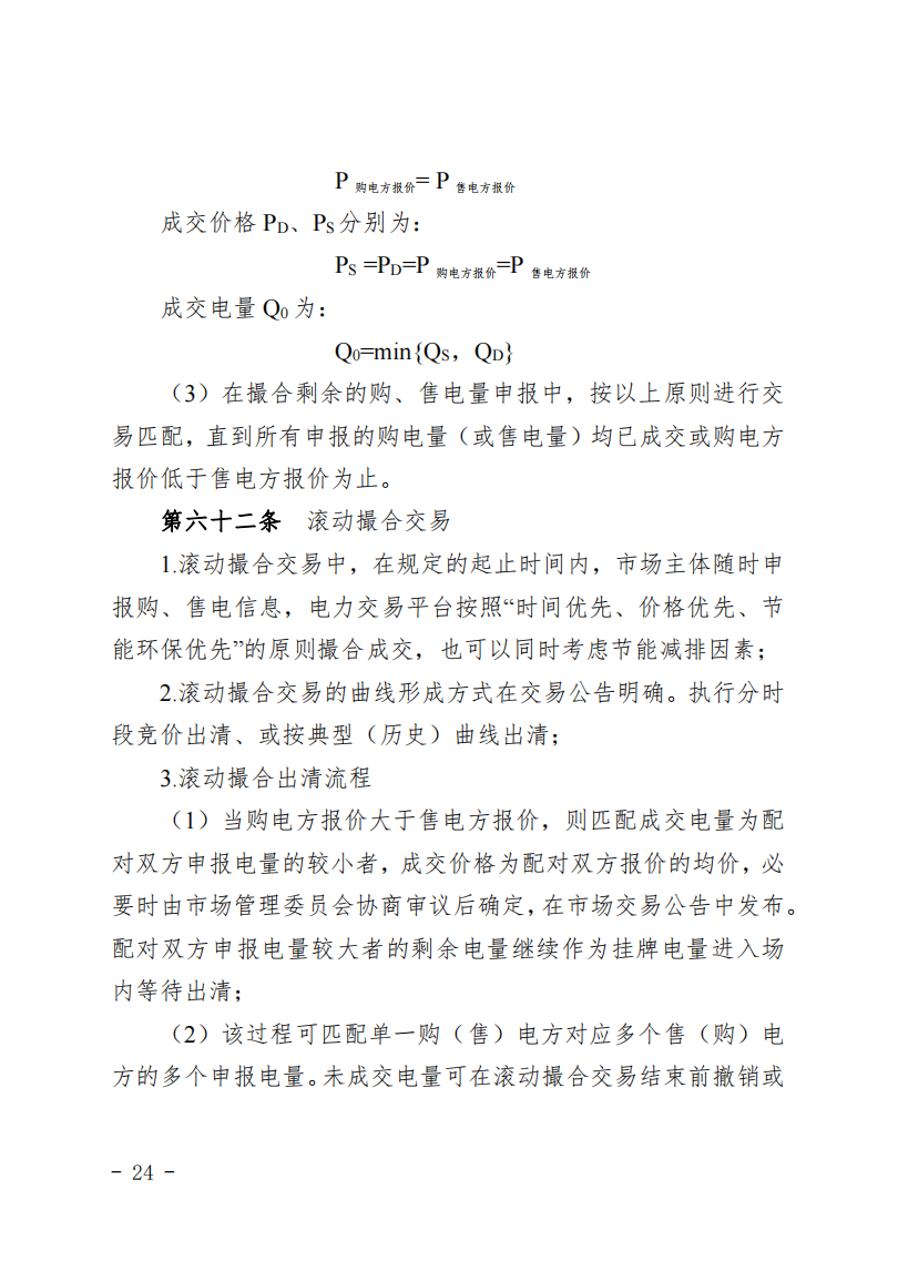 甘肃省发话：优先组织无补贴新能源企业参与交易！.png
