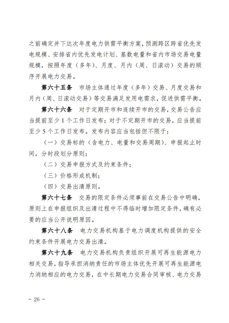 甘肃省发话：优先组织无补贴新能源企业参与交易！.png