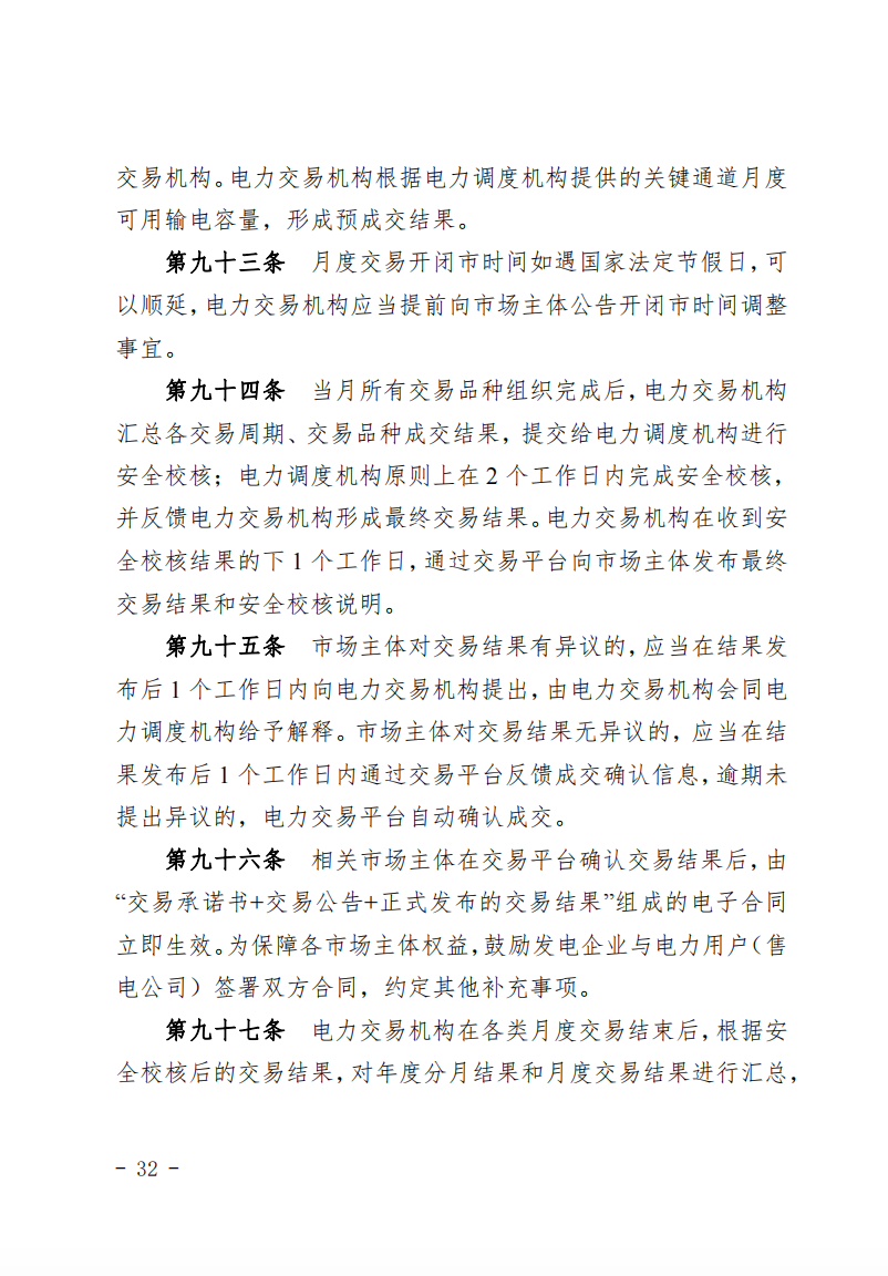 甘肃省发话：优先组织无补贴新能源企业参与交易！.png