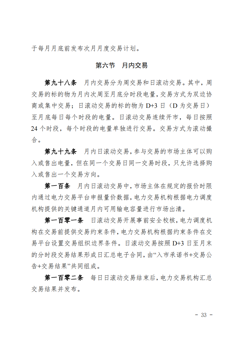 甘肃省发话：优先组织无补贴新能源企业参与交易！.png