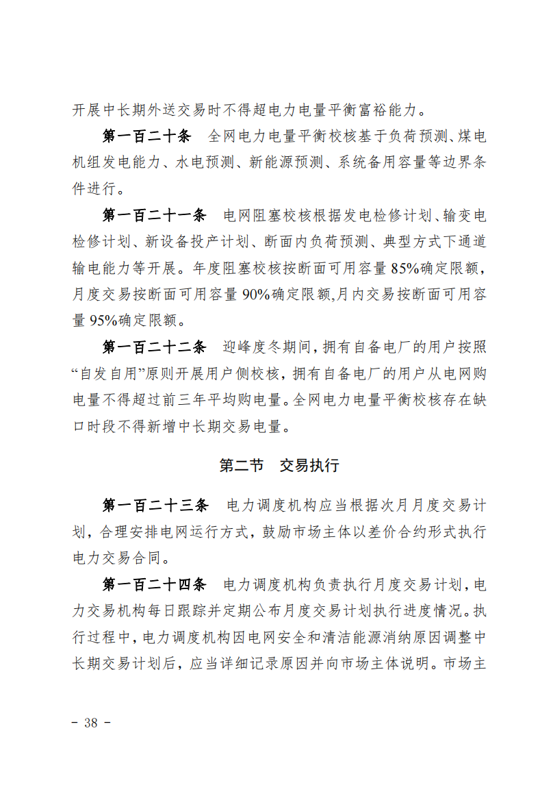 甘肃省发话：优先组织无补贴新能源企业参与交易！.png