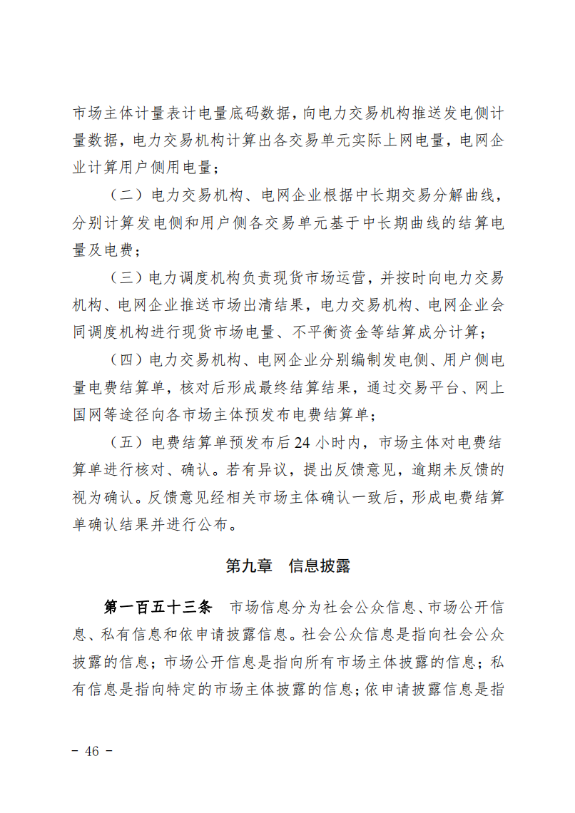 甘肃省发话：优先组织无补贴新能源企业参与交易！.png