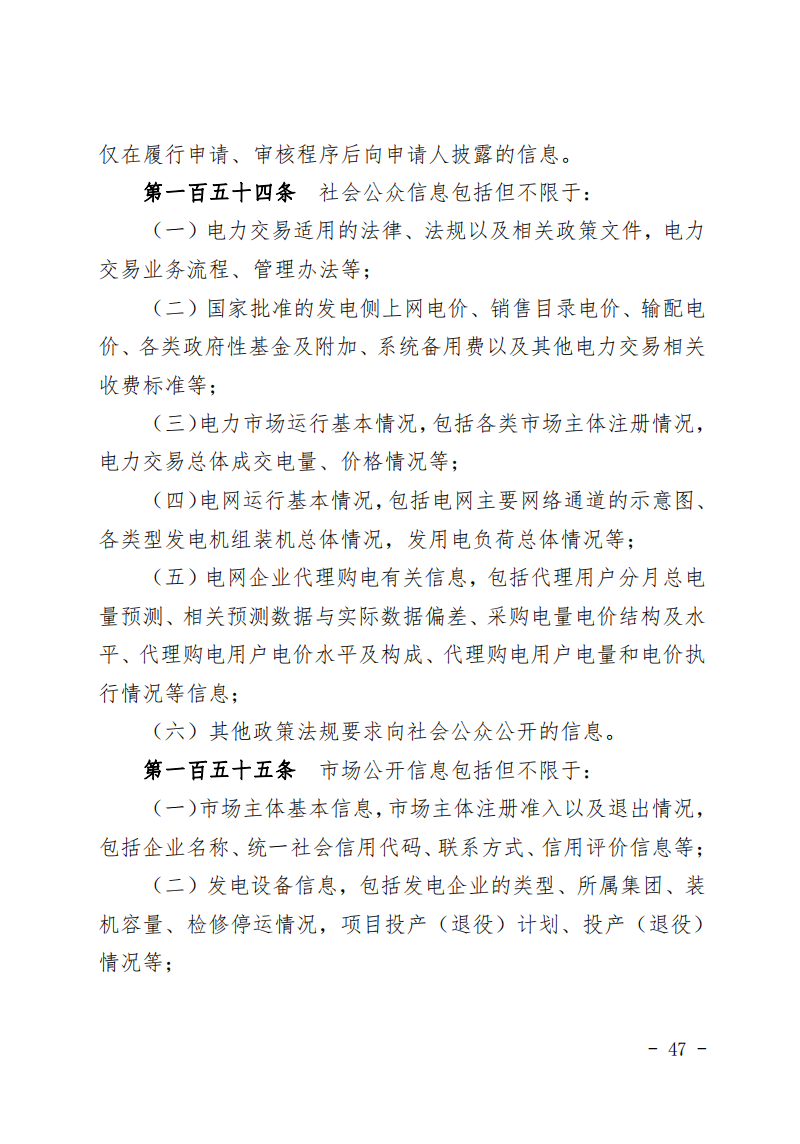甘肃省发话：优先组织无补贴新能源企业参与交易！.png