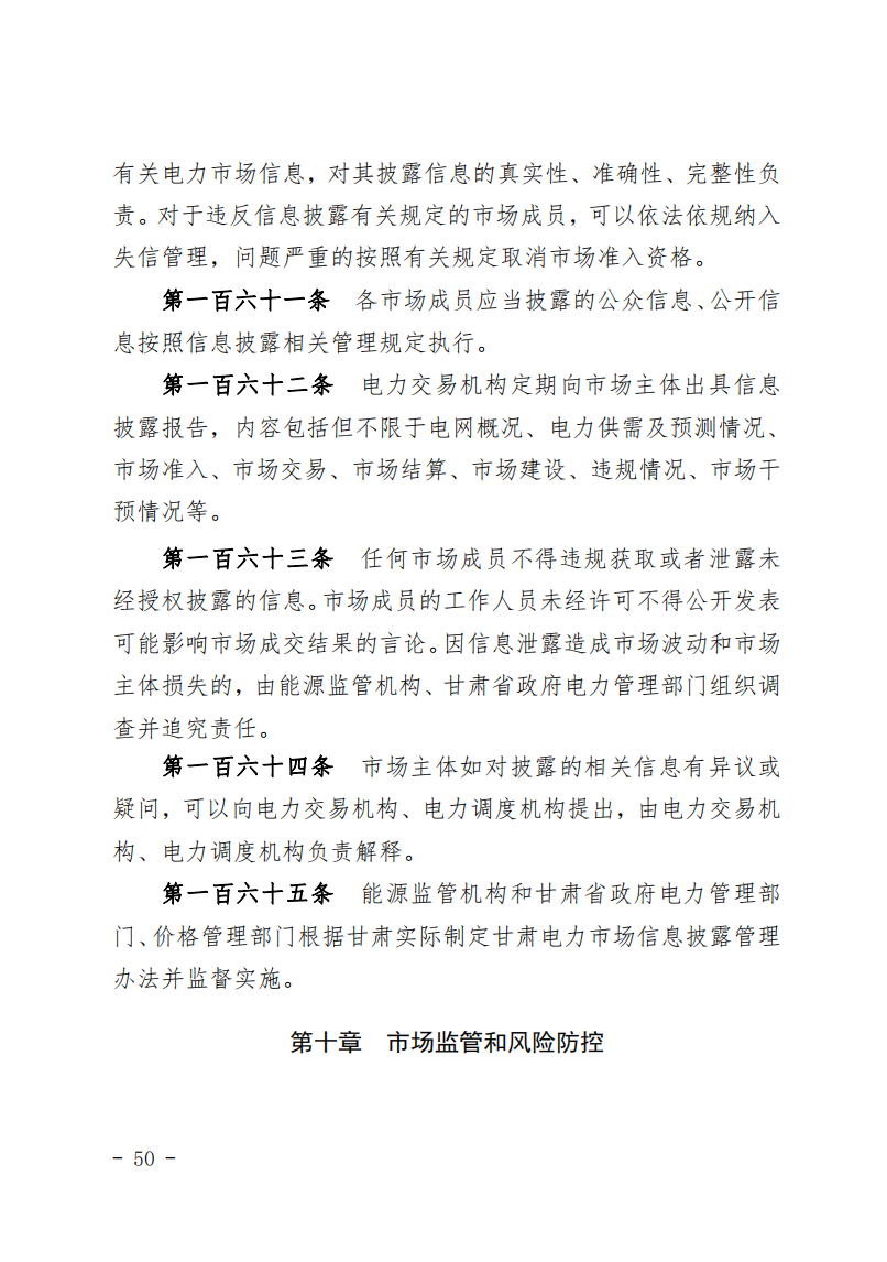 甘肃省发话：优先组织无补贴新能源企业参与交易！.png