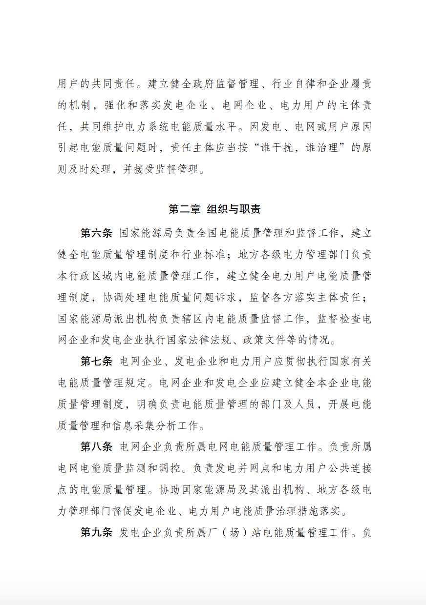 储能新要求来了！4月1日起实施！.png