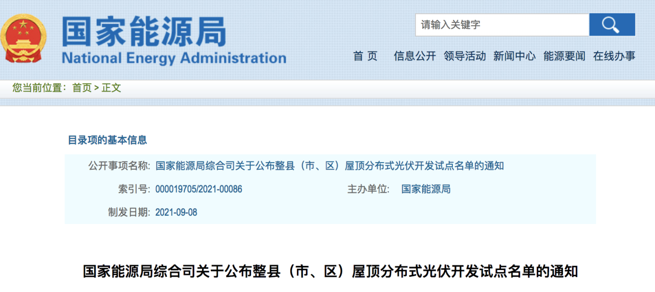 工商业光伏项目开发建设流程（全）！.png